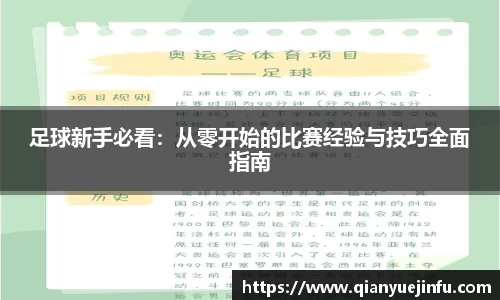 龙珠足球直播