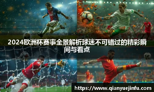 龙珠足球直播