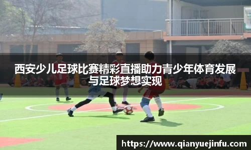 龙珠足球直播