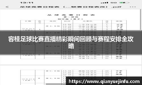 龙珠足球直播
