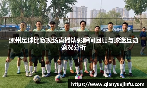 龙珠足球直播