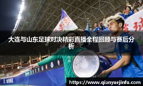 龙珠足球直播