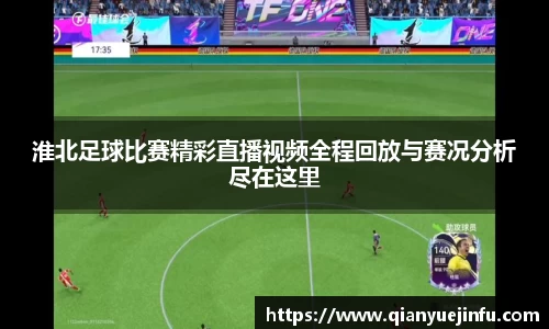 龙珠足球直播
