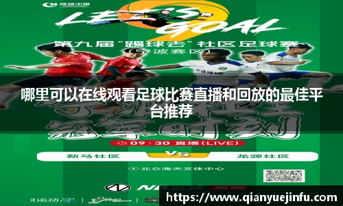 龙珠足球直播