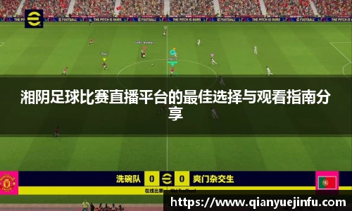 龙珠足球直播