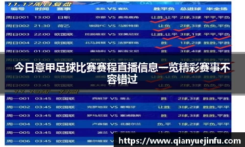 龙珠足球直播
