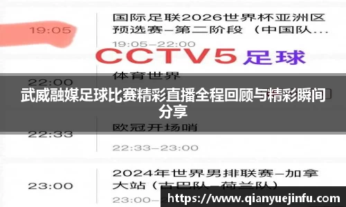 龙珠足球直播