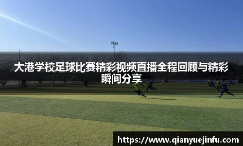龙珠体育直播在线观看