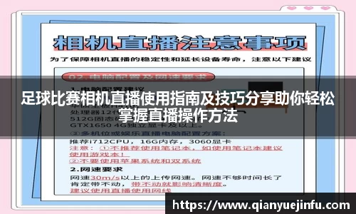 龙珠足球直播