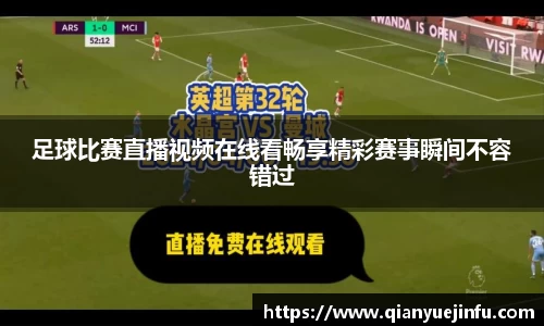 龙珠足球直播