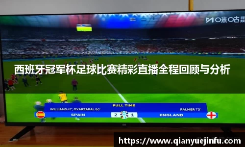 龙珠足球直播